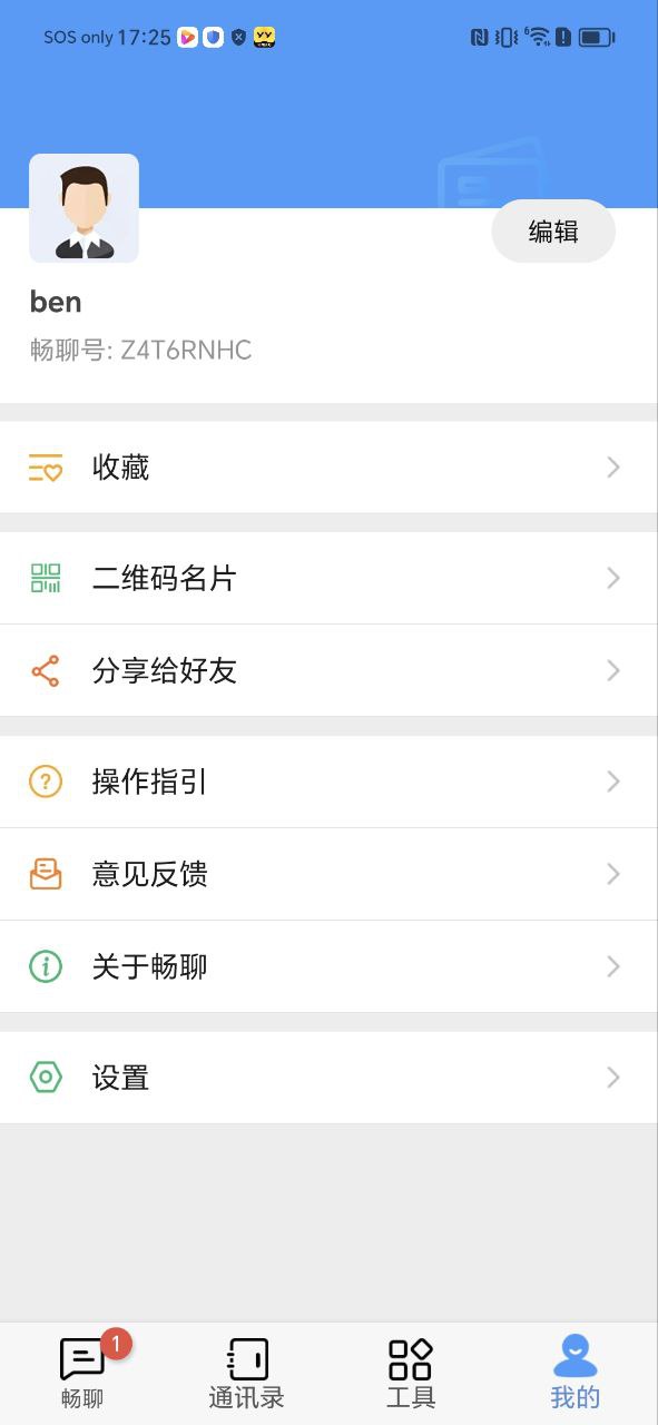 畅聊anyword最新安卓版下载安装