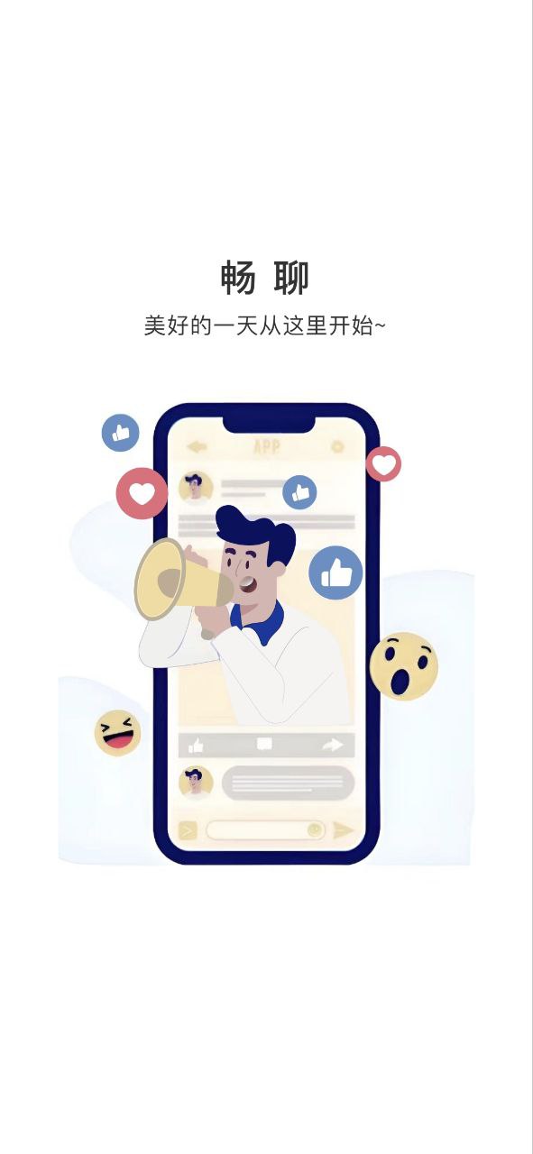 畅聊anyword最新安卓版下载安装