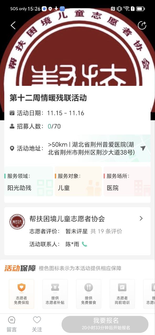 志愿汇安卓软件下载