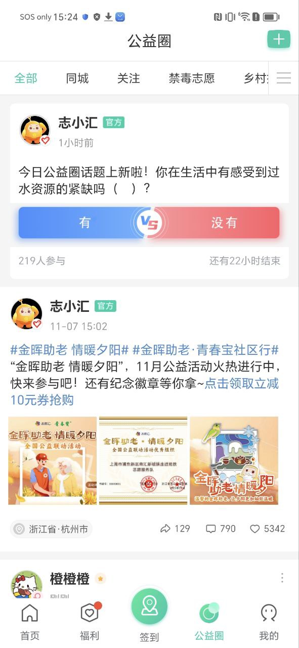 志愿汇安卓软件下载