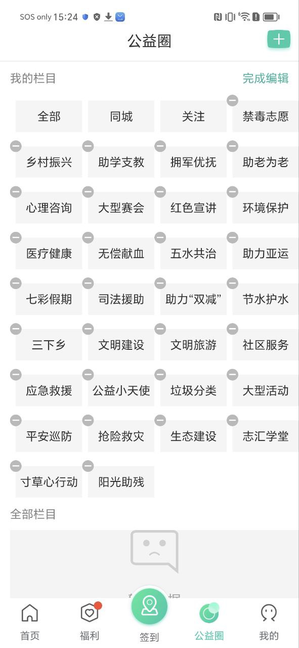 志愿汇安卓软件下载