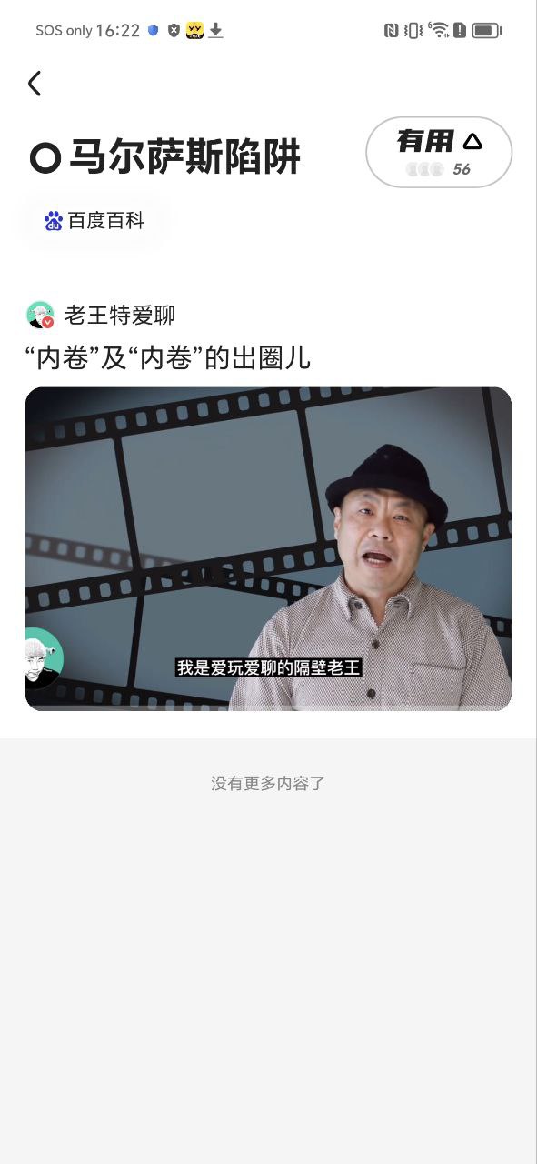 好看视频手机版下载