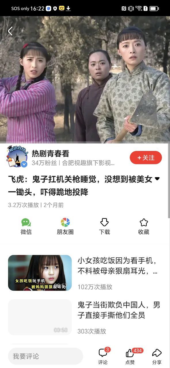 好看视频手机版下载