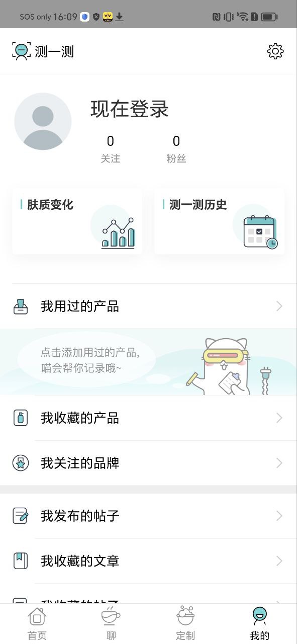 你今天真好看安卓永久免费版