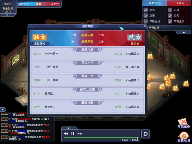 【梦幻西游】帮派联赛激斗：改名、下线竟成战术！