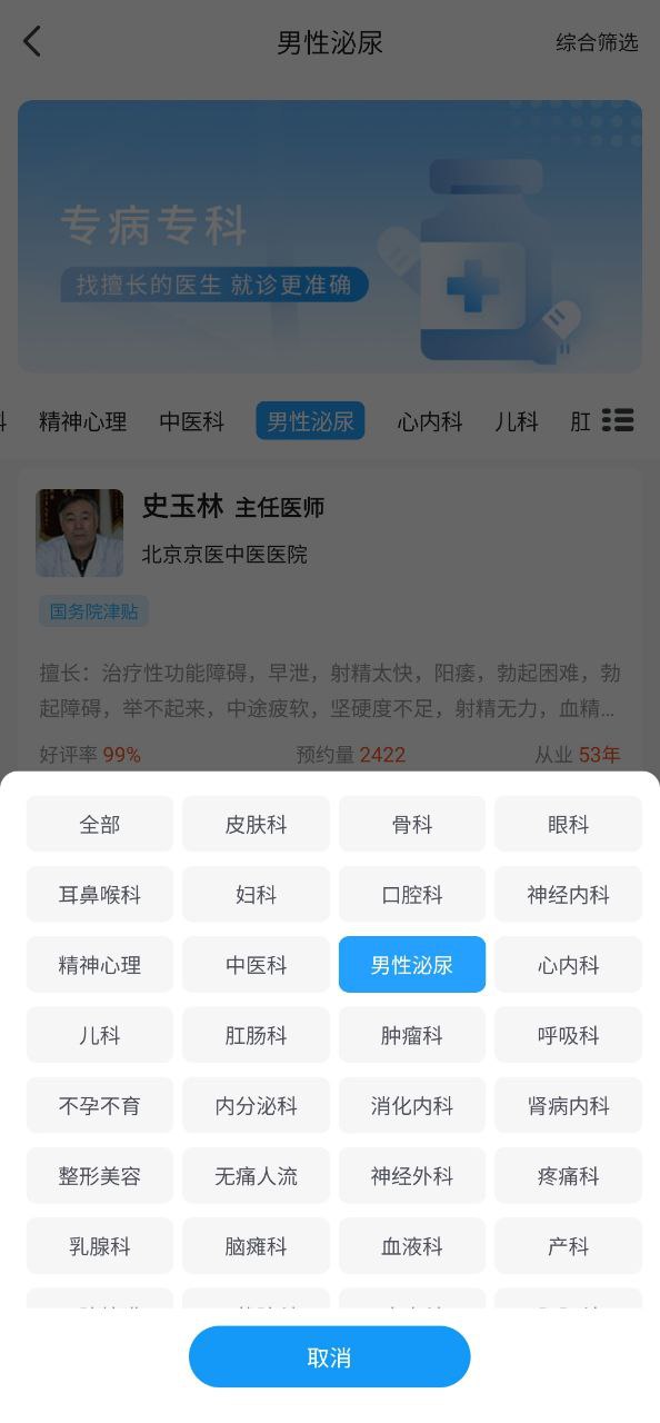 灯塔预约挂号网最新安卓下载