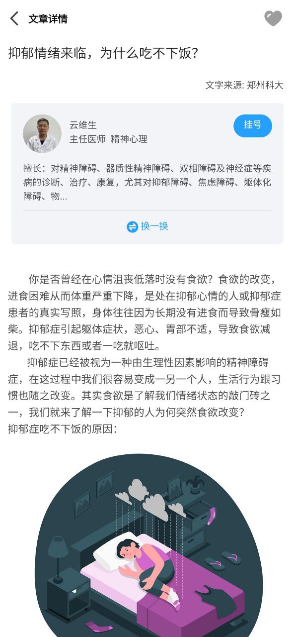 灯塔预约挂号网安卓软件最新安装