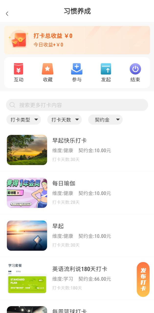 珍时极速版应用安卓版下载