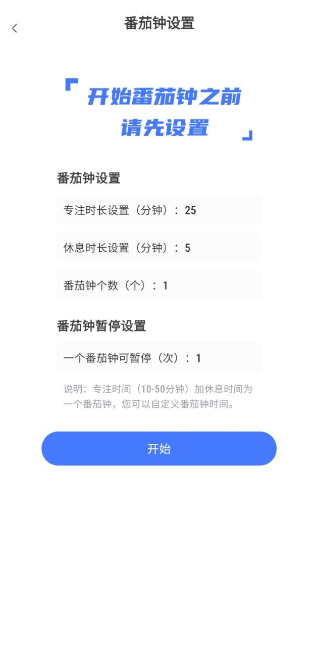 珍时极速版应用安卓版下载