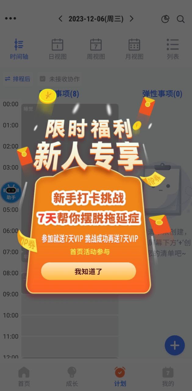 珍时极速版最新安卓版下载