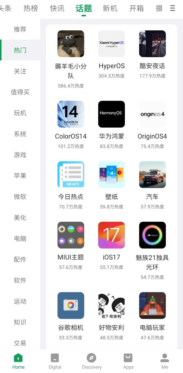 下载酷安应用市场app免费下载安装