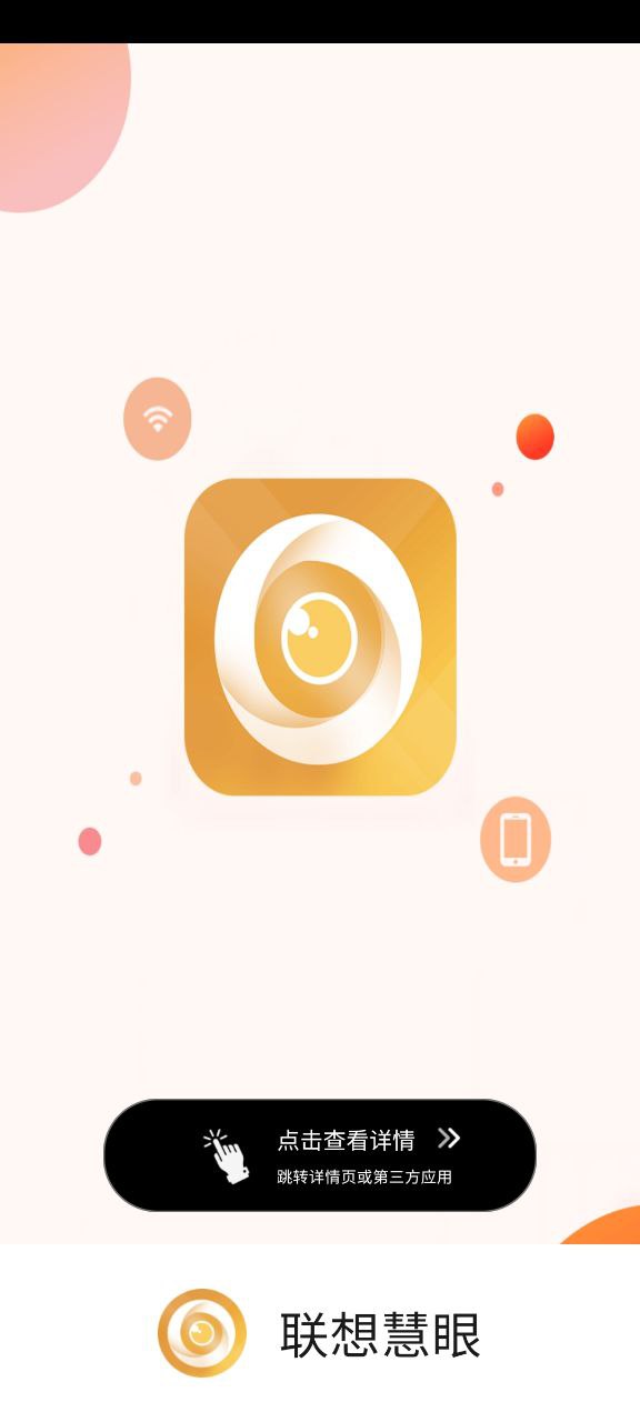 下载联想摄像机2023应用