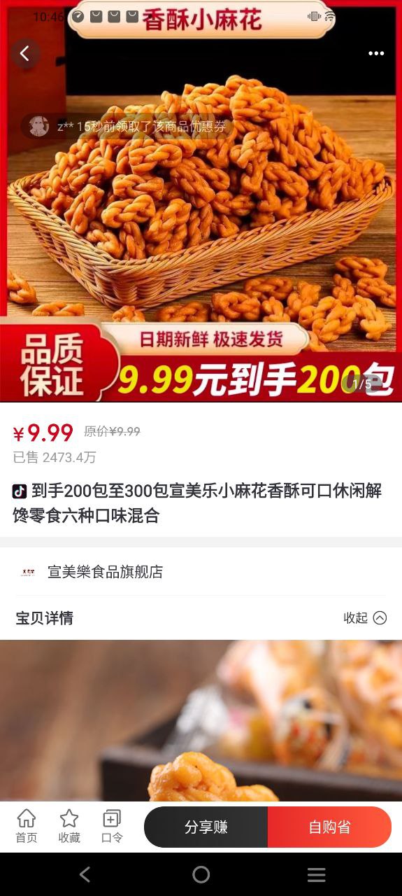 下载美好生活优选应用下载安装