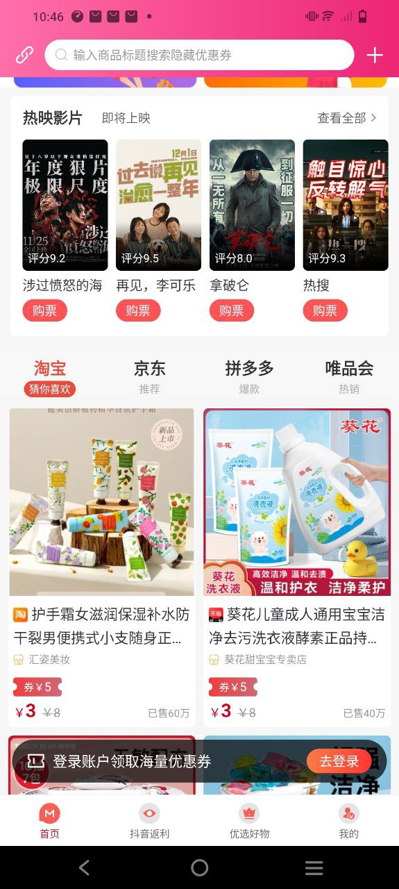 下载美好生活优选应用下载安装