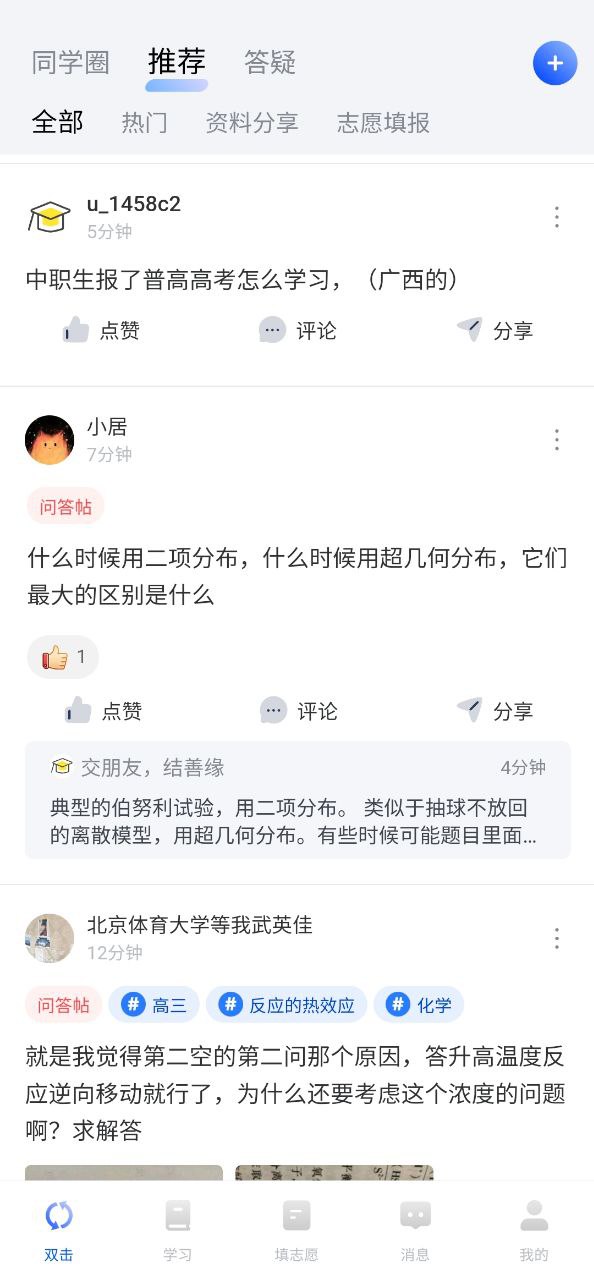 下载笔袋免费