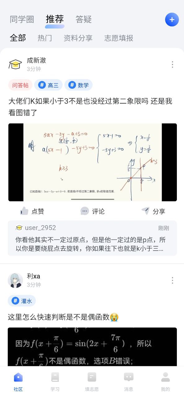 下载笔袋免费
