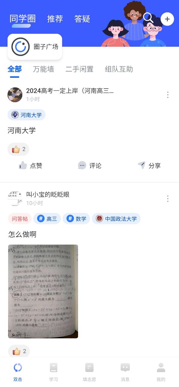 下载笔袋免费