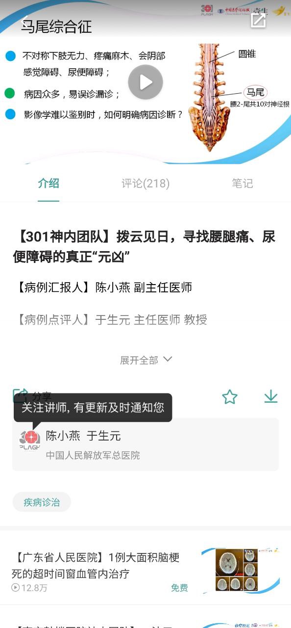 下载壹生免费版
