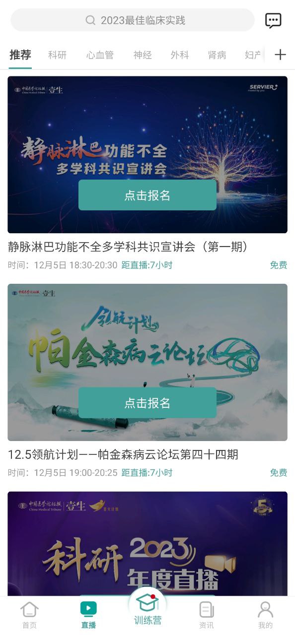 下载壹生免费版