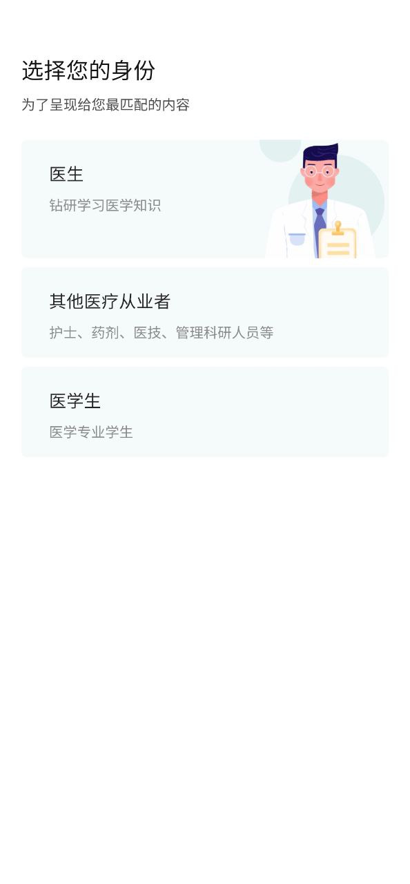 下载壹生免费版