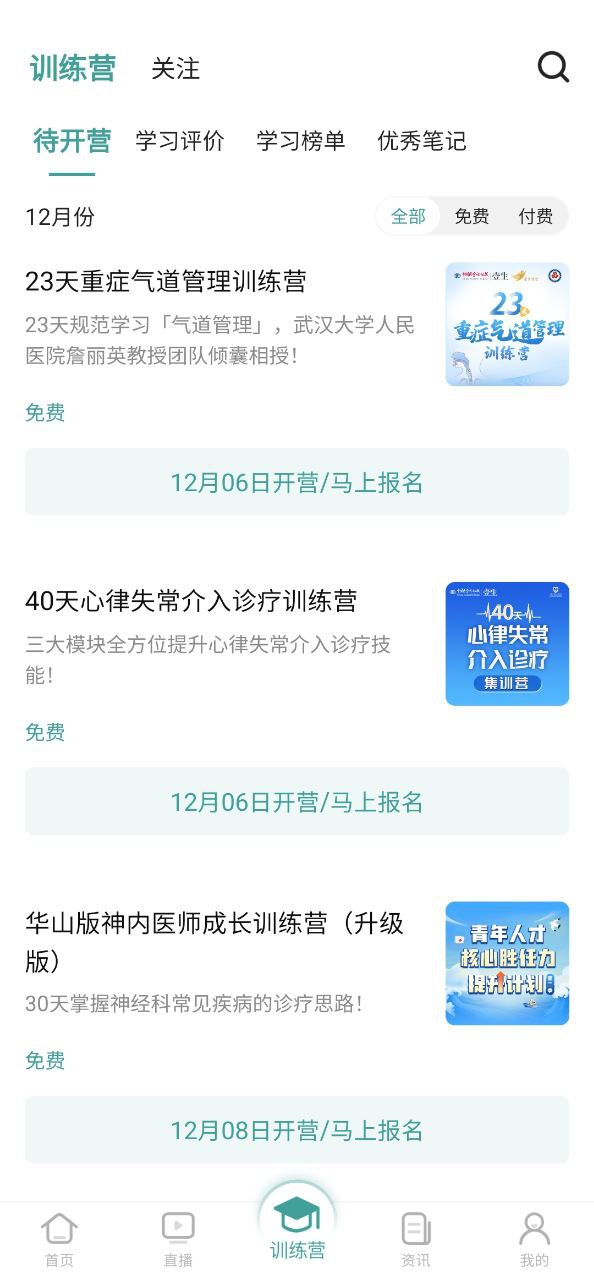 下载壹生最新移动版2023