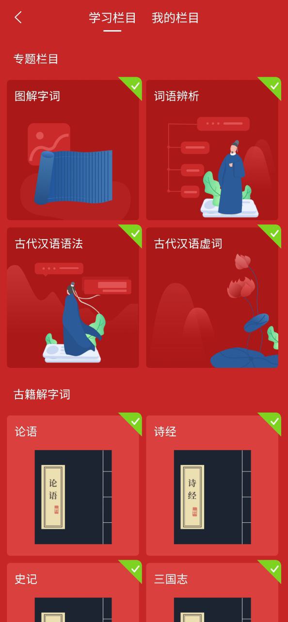 下载古代汉语词典新版本