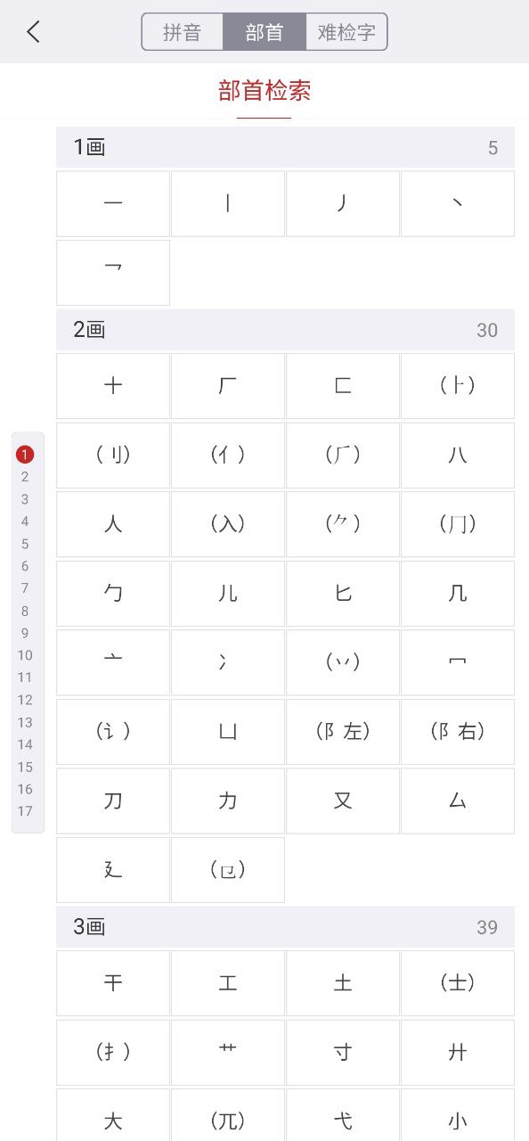 下载古代汉语词典新版本