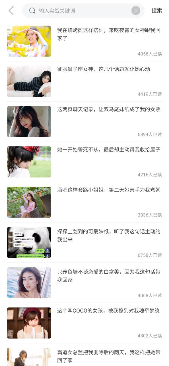 高情商输入法正版app下载2023