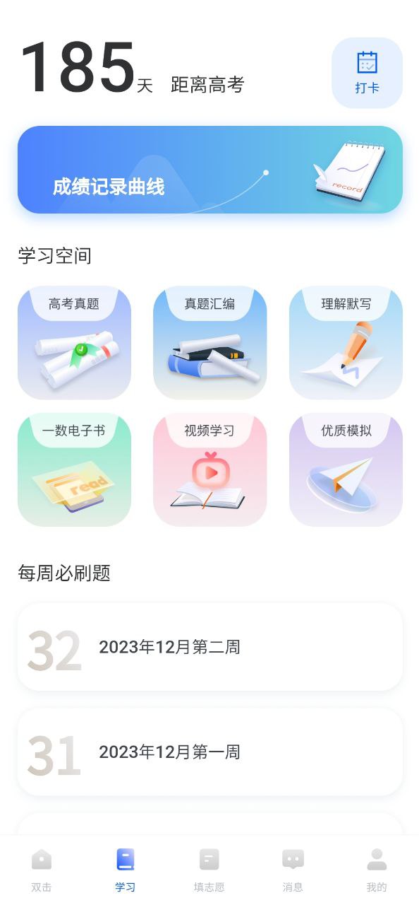 笔袋移动版免费下载