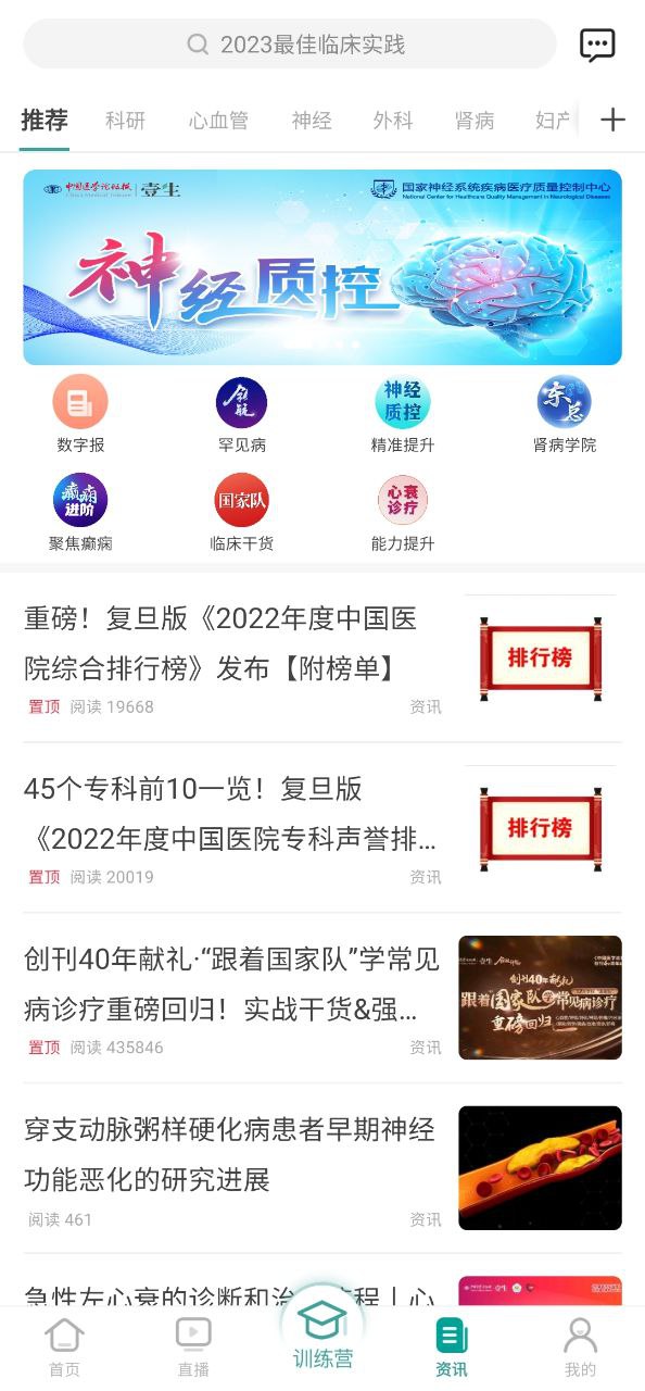壹生纯净版免费下载