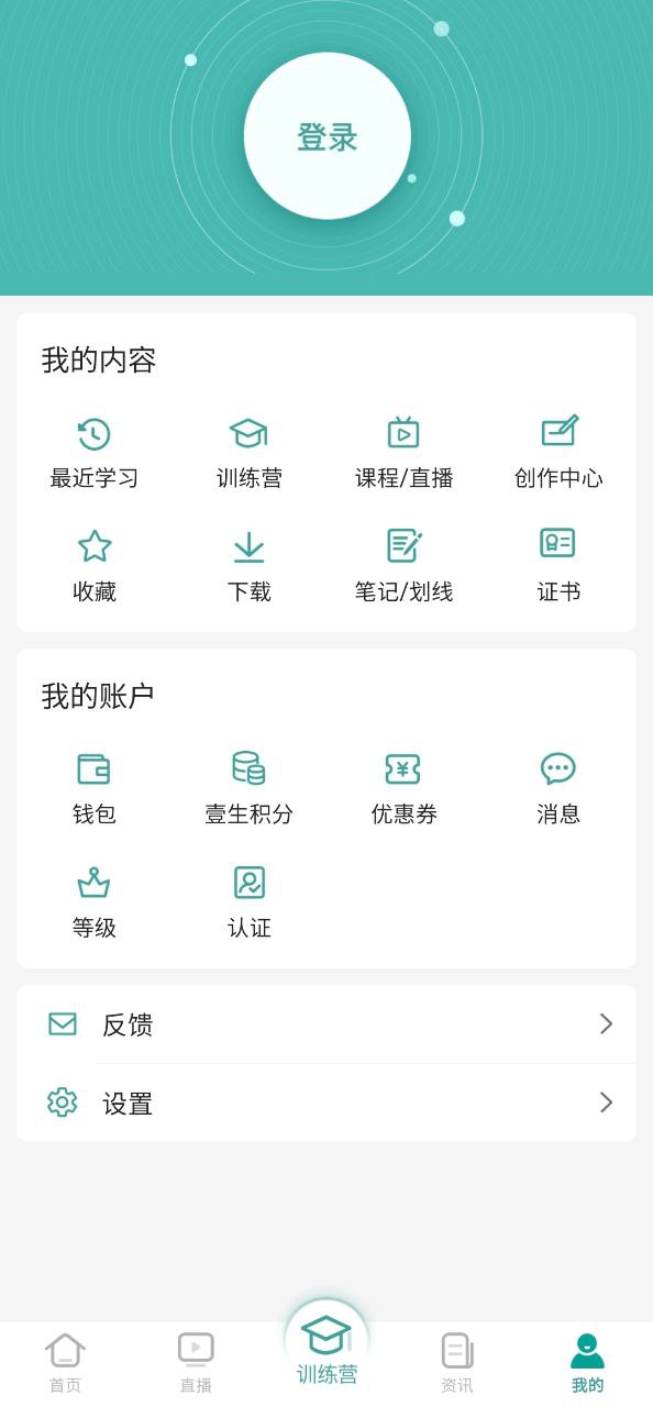 壹生纯净版免费下载