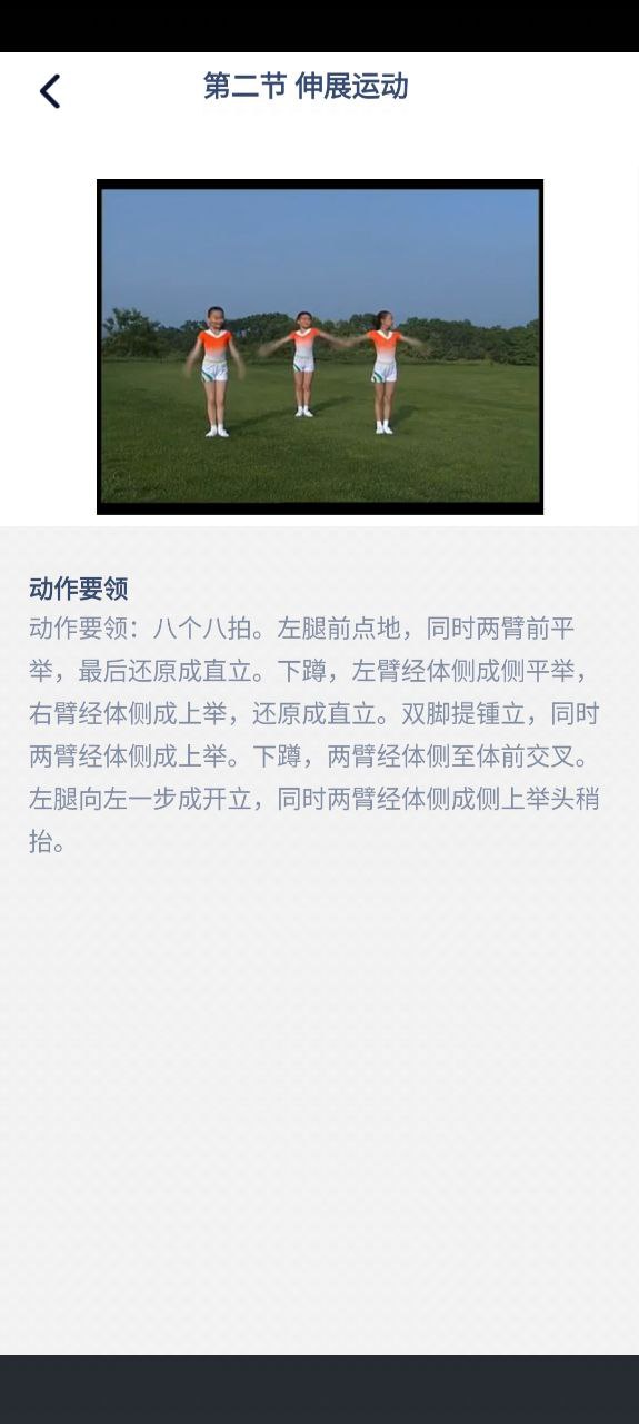 湘少英语软件免费版2023