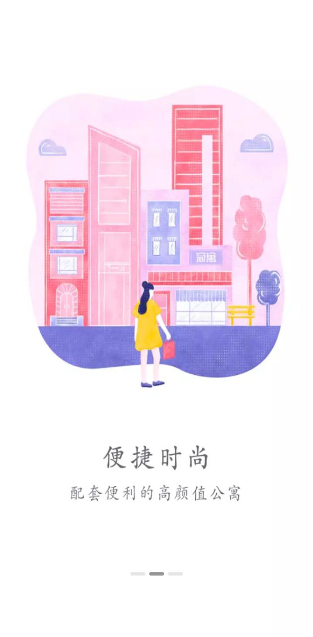 下载冠寓公寓最新版本安卓