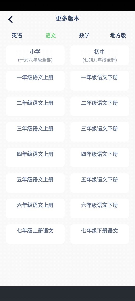 下载湘少英语安卓移动版