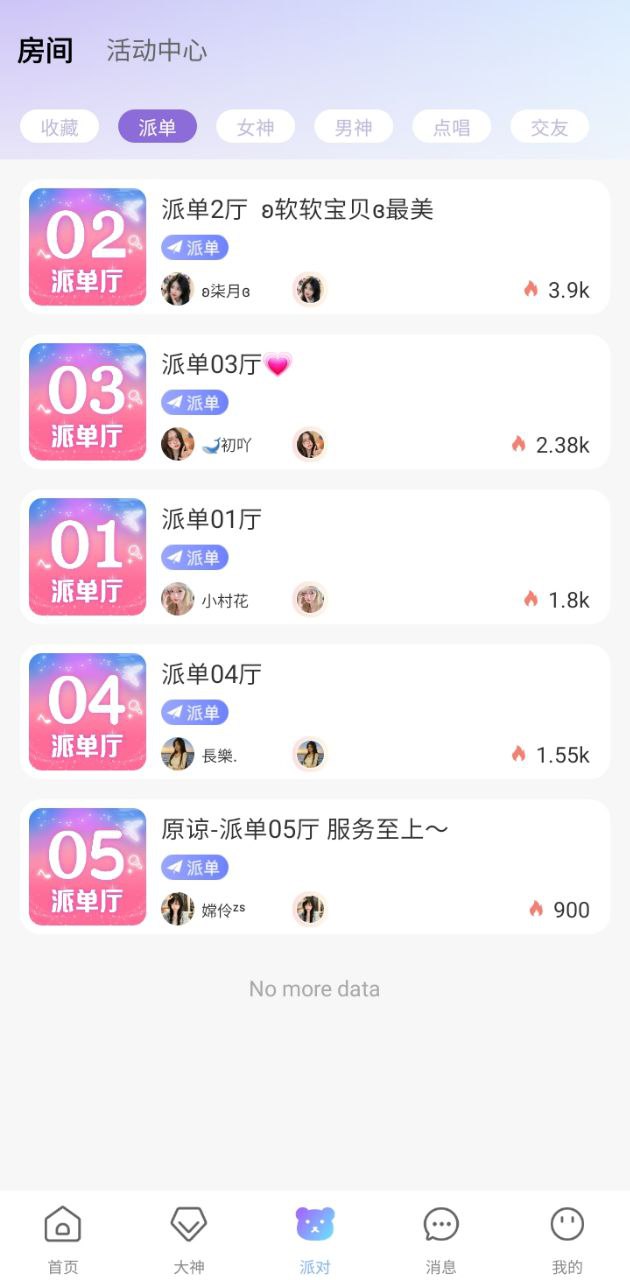 趣开黑原版app最新版下载