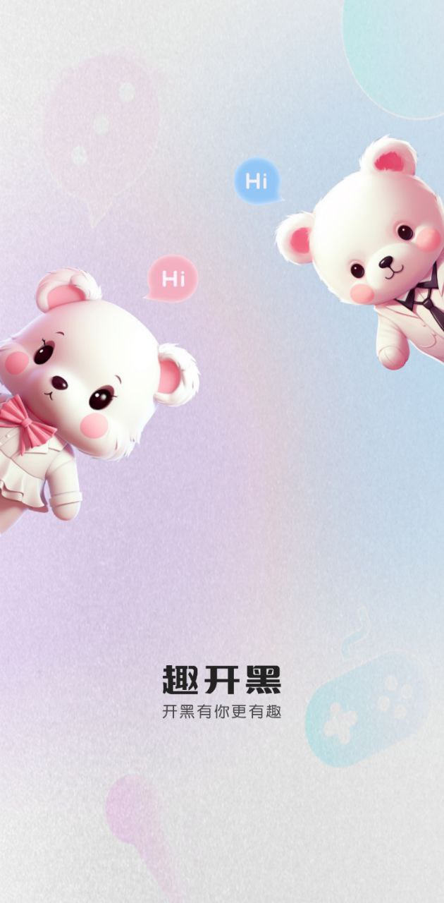 趣开黑原版app最新版下载