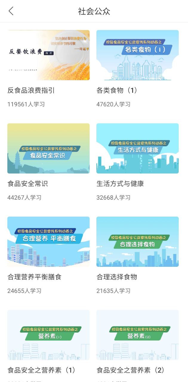 下载广西餐安手机版2023