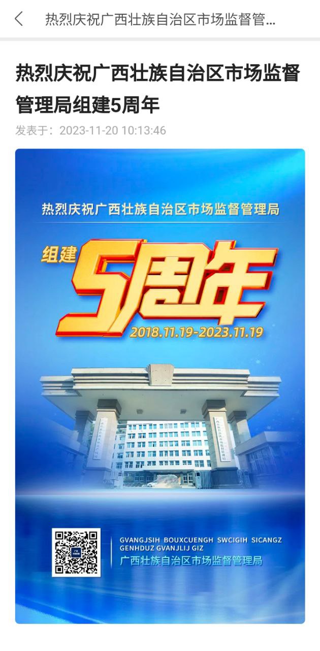 下载广西餐安手机版2023