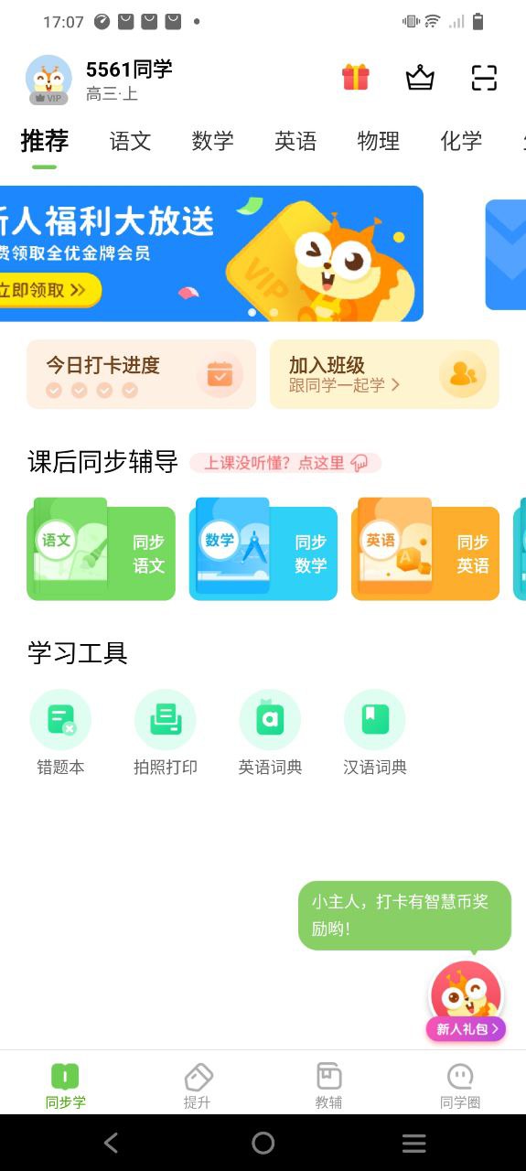 下载凤凰智慧帮旧版