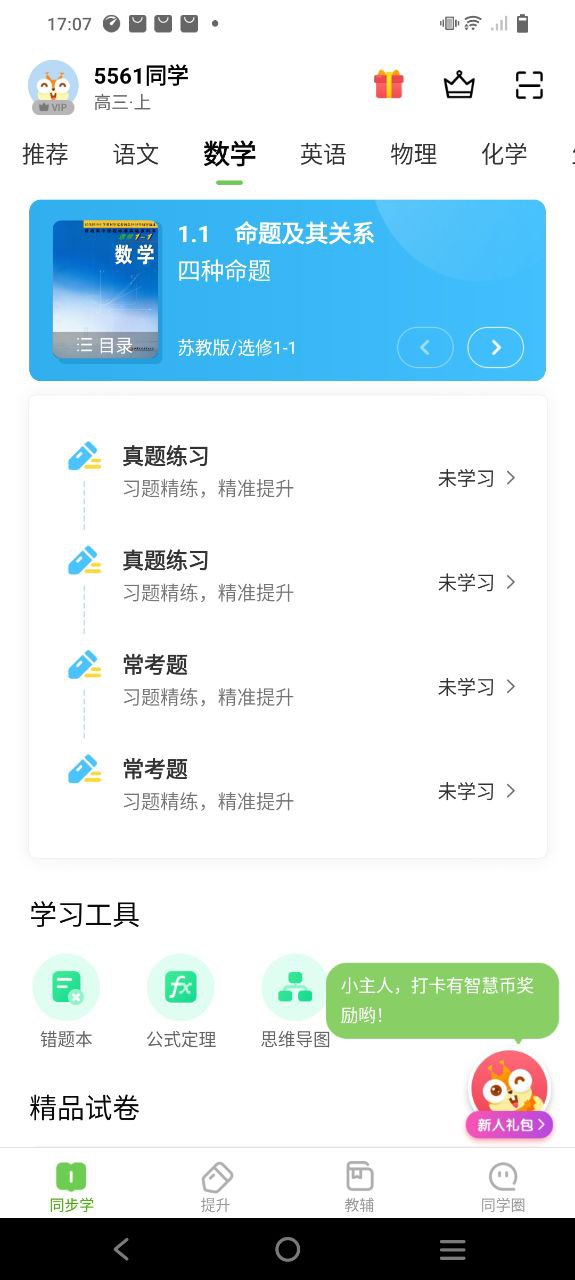 下载凤凰智慧帮旧版