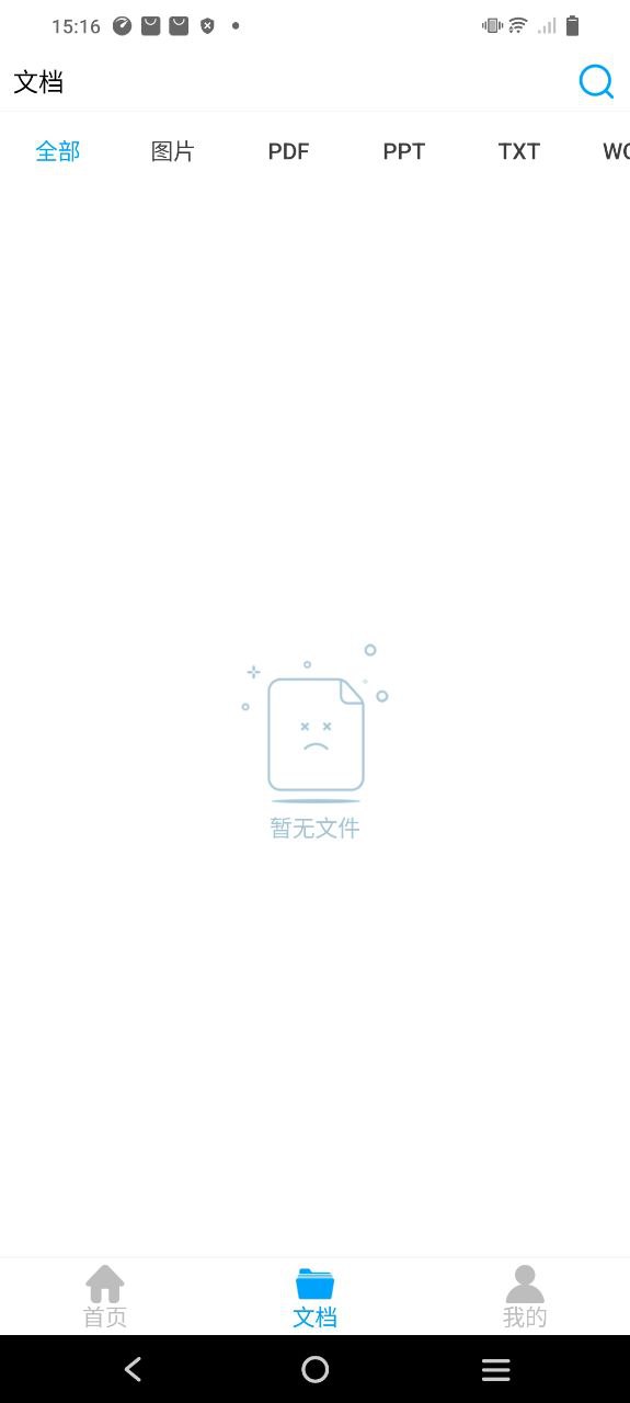 下载转易侠pdf转换器移动版2023