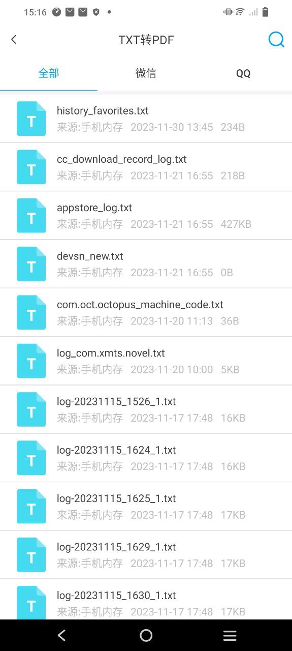 下载转易侠pdf转换器移动版2023