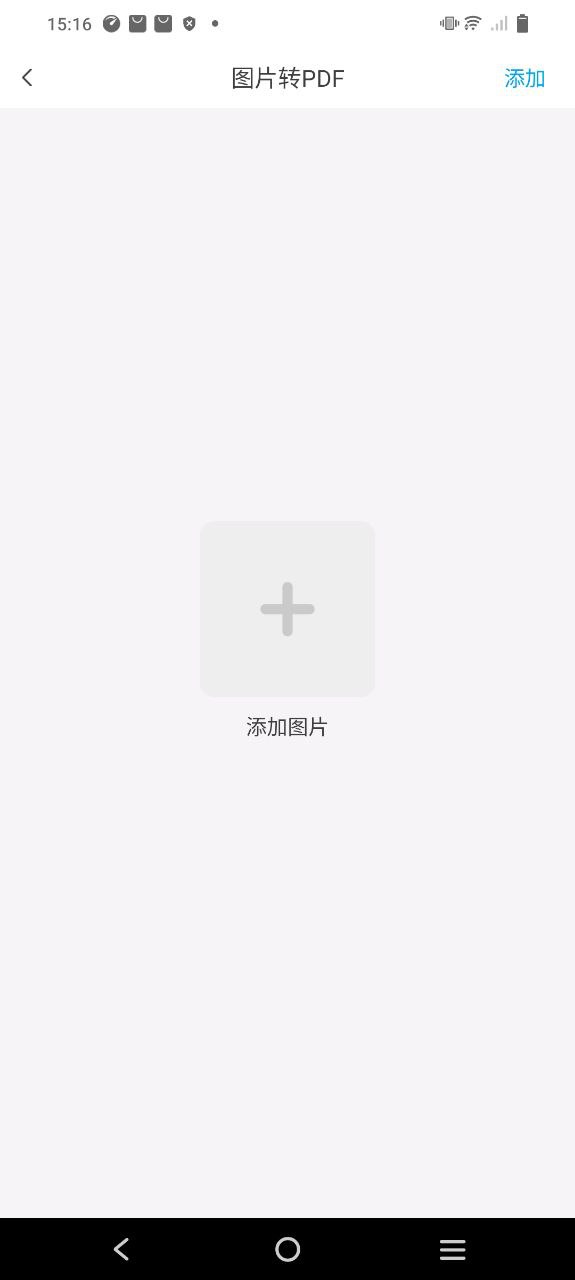 下载转易侠pdf转换器移动版2023