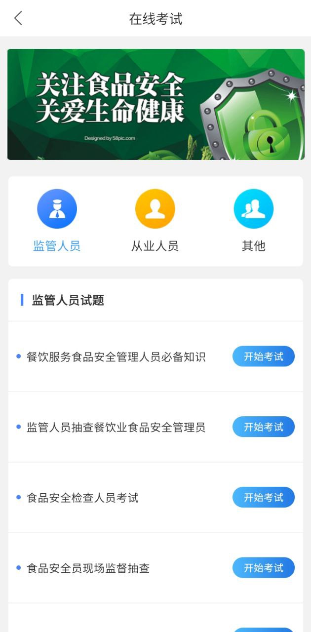 下载广西餐安2023永久免费版