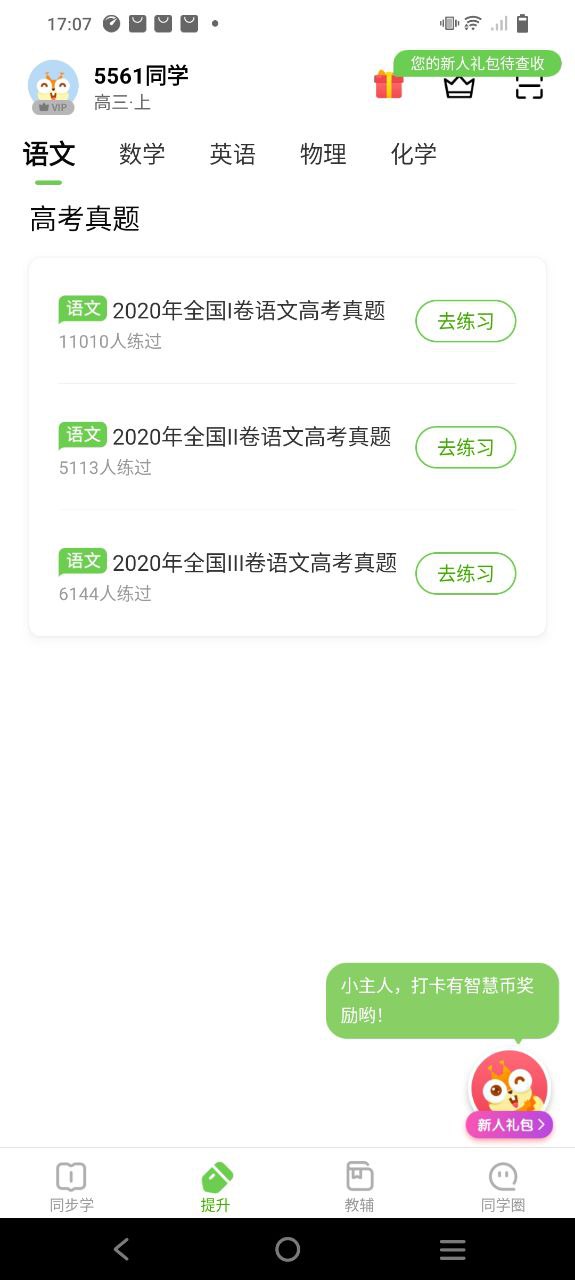 凤凰智慧帮android