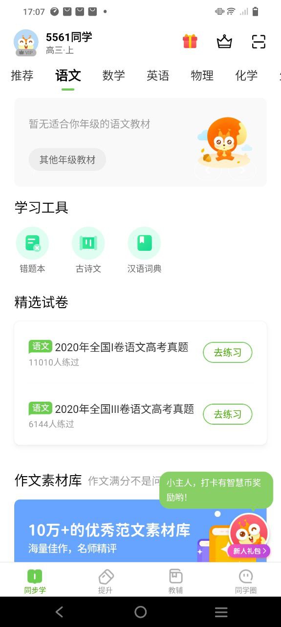 下载凤凰智慧帮app下载