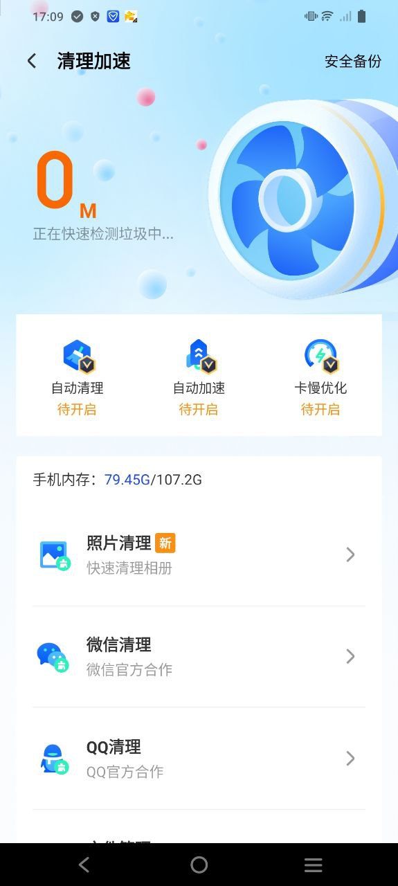 腾讯手机管家手机网址