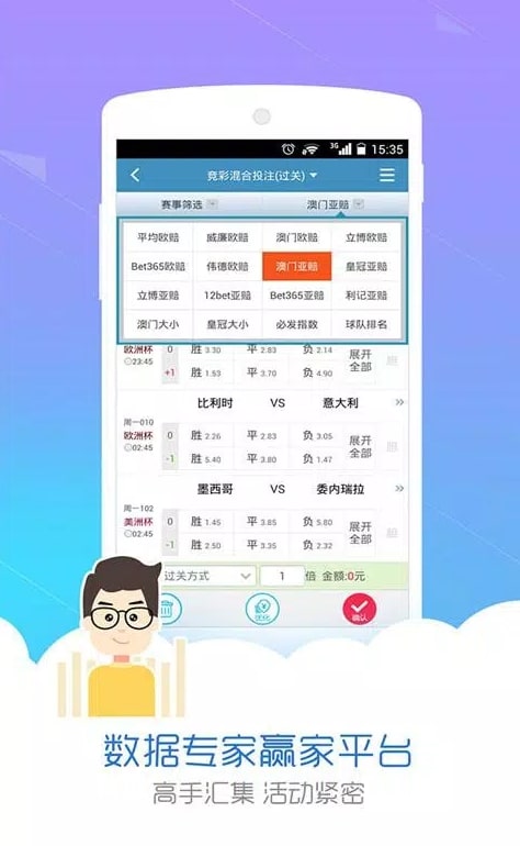 彩客网足球