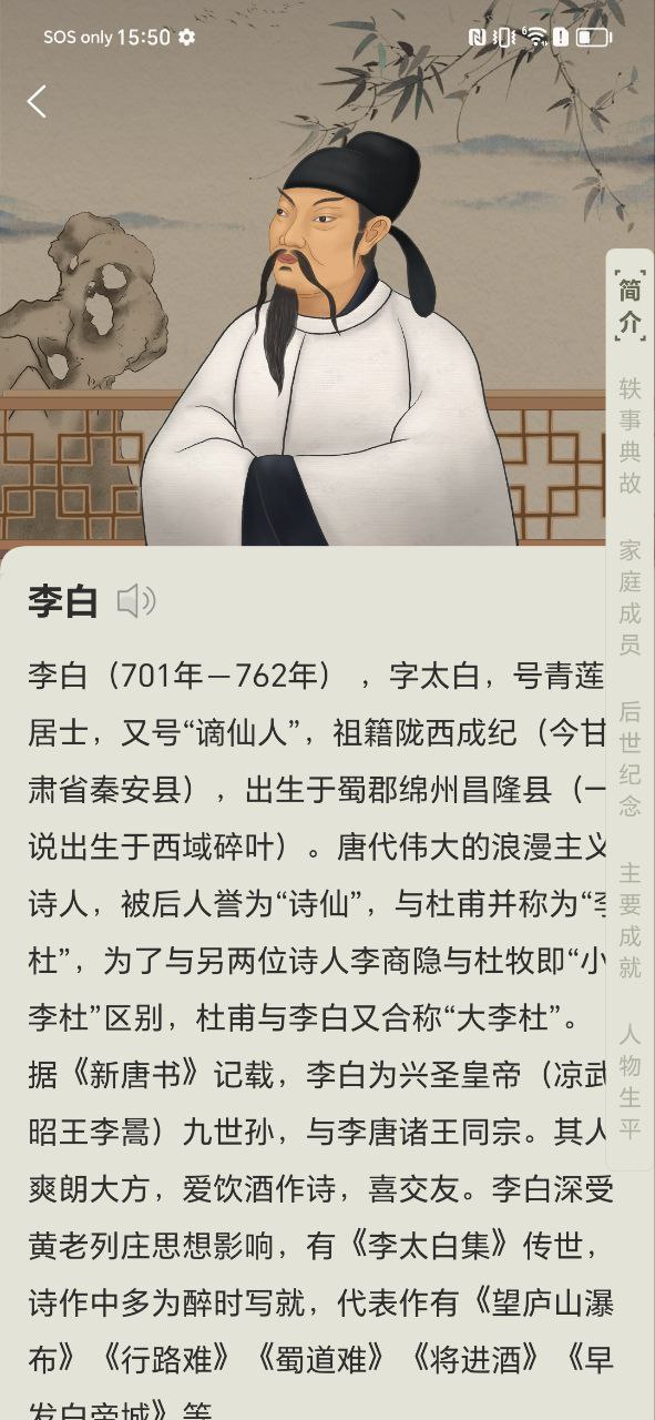 古诗文网软件最新下载安装