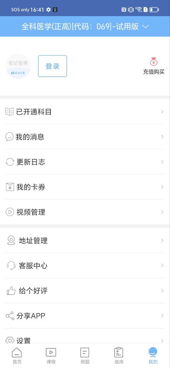 下载2023外科高级职称考试宝典